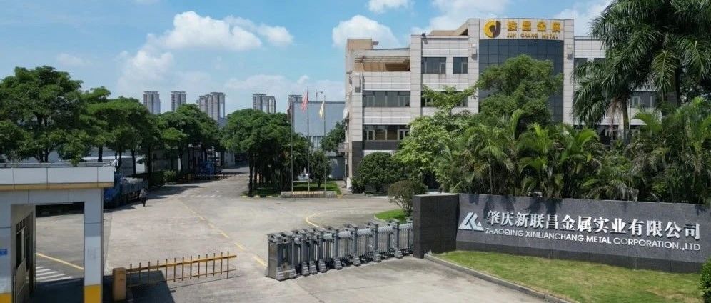 30年成就工業(yè)鋁材細(xì)分市場(chǎng)標(biāo)桿，新聯(lián)昌做對(duì)了什么？