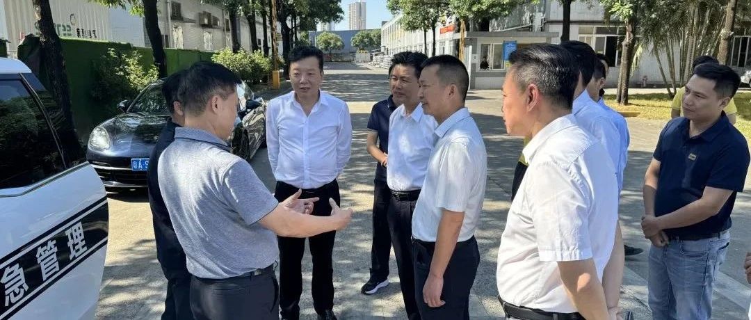 應(yīng)急管理部調(diào)研新聯(lián)昌：聚焦深井鑄造監(jiān)測(cè)預(yù)警，筑牢安全之基！