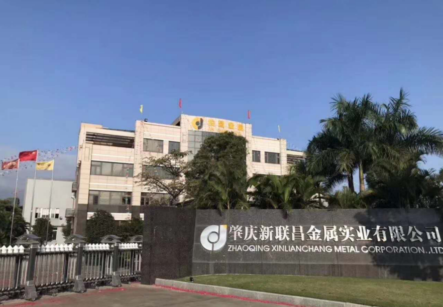 新起點·新面貌丨新聯(lián)昌金屬勞動節(jié)放假安排來了